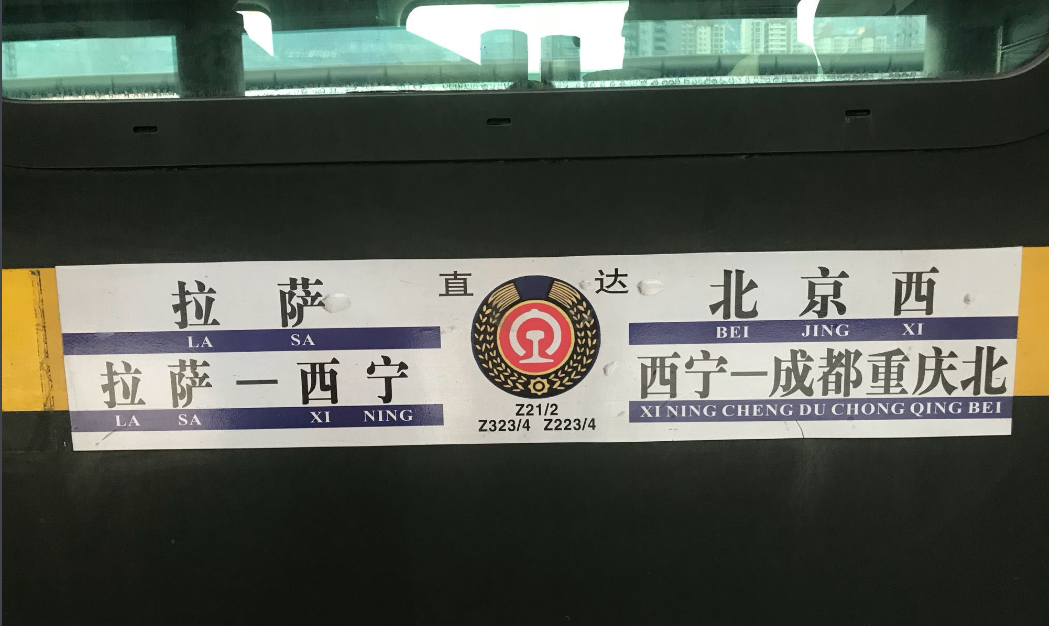 Z22列车都经过哪些省