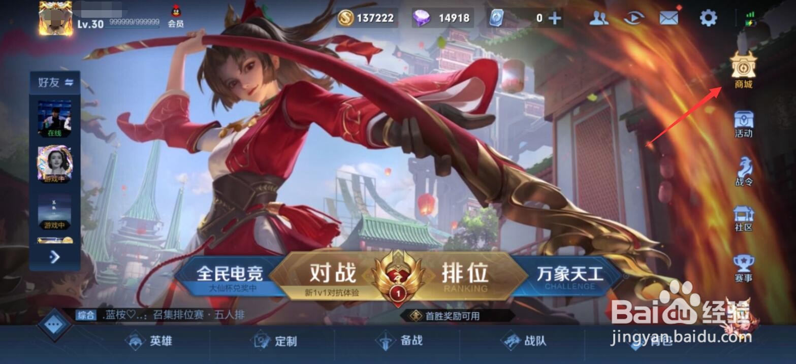 王者荣耀武则天海洋之心怎么获得