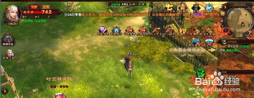 黑暗之光怎么去掉音效