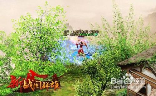 《新战国群雄》打造乌托邦