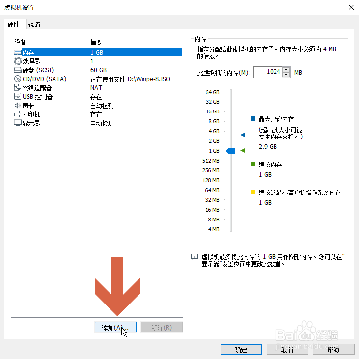 怎么在虚拟机中安装Windows系统