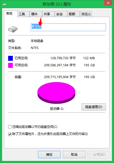 win8如何给磁盘分区