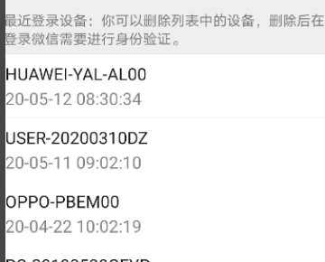 微信3天内禁止新设备登录怎么办 手机丢了,期间用三部手机登录了微信,结果最后禁止登录了,而且是三天