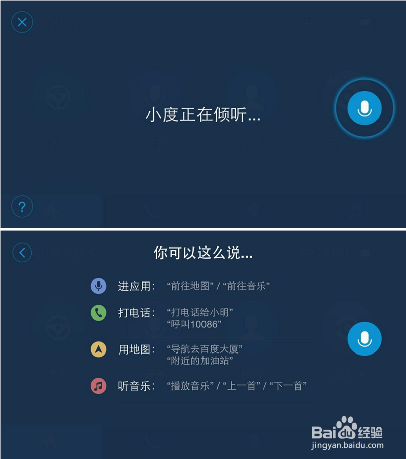 百度 CarLife 有什么新功能，如何连接？