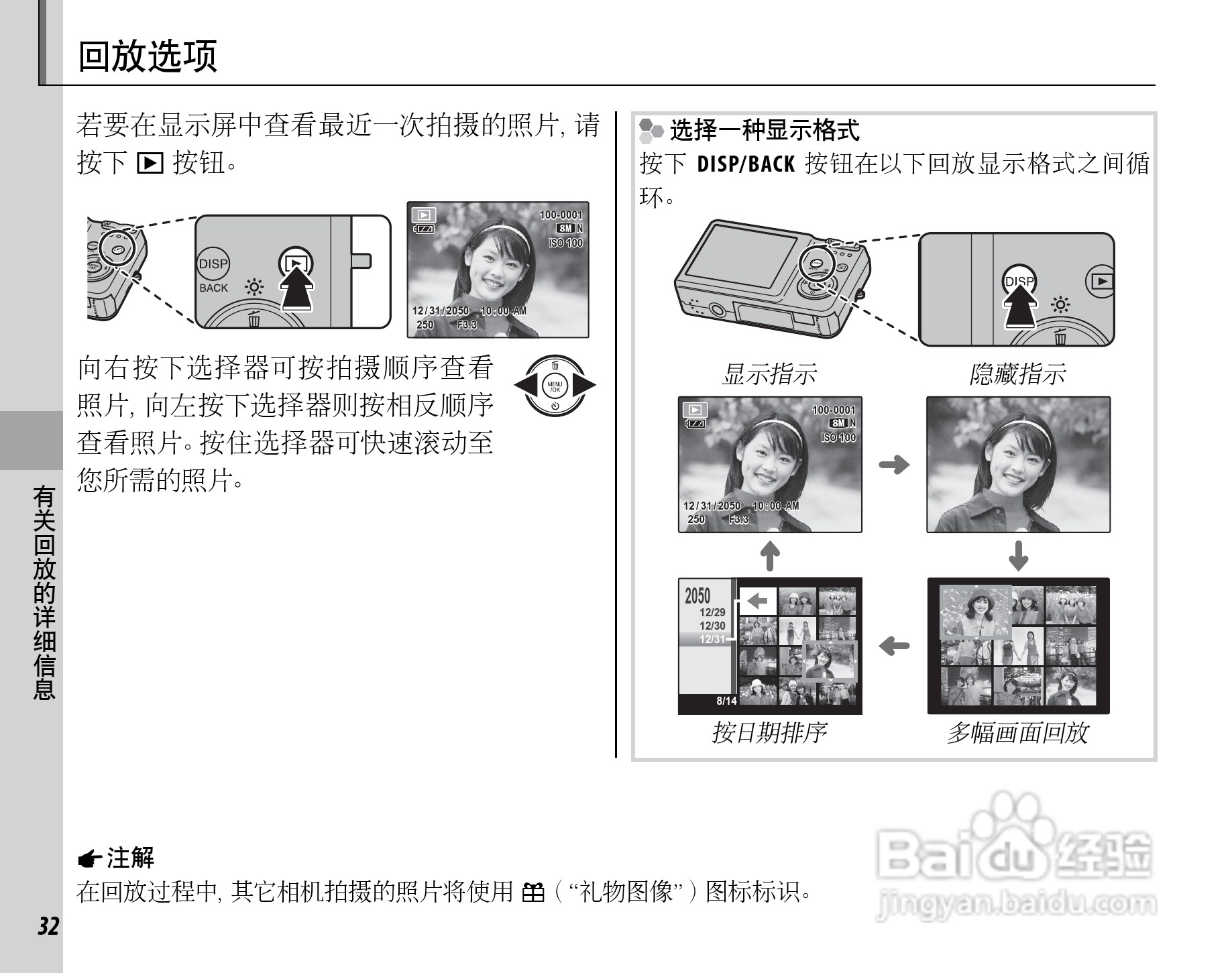 富士FINEPIX J15fd数码相机使用说明书:[5]