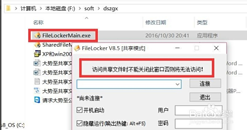 共享文件怎么设置权限 保护局域网共享文件安全