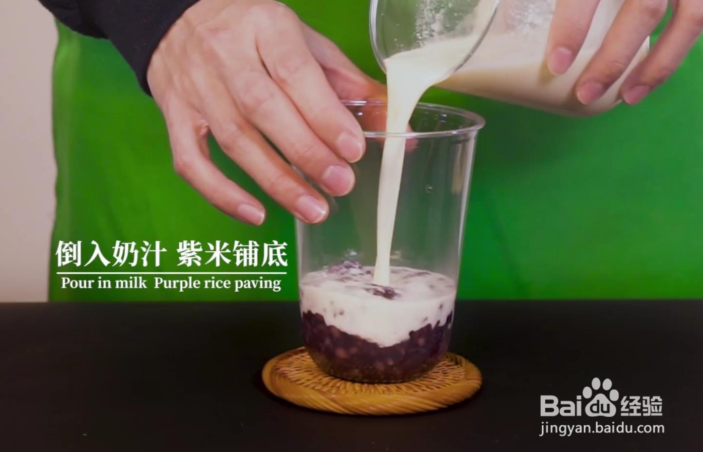 怎样做姜汁紫米嘟嘟茶