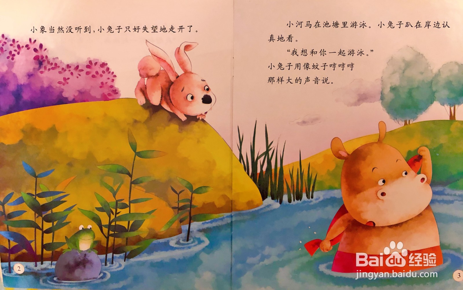 儿童情商培养和励志绘本---大声说出来