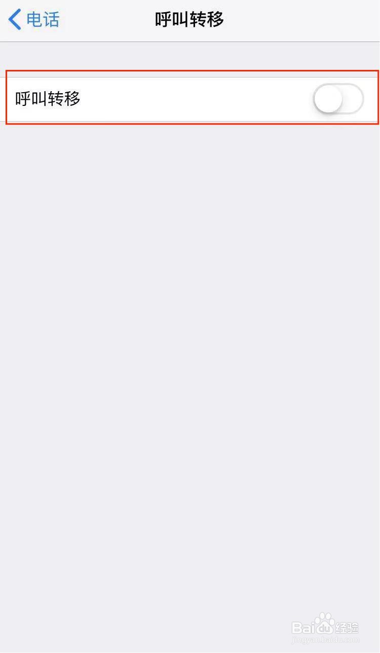ios14怎么关闭语音信箱