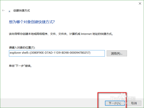 在win10系统中如何创建时间线的快捷方式