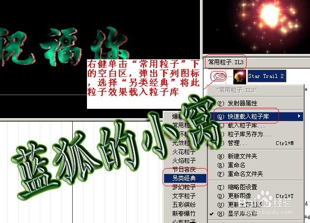 幻影粒子教程