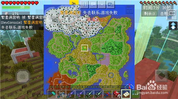 《我的世界》壁垒前线激战版教学篇