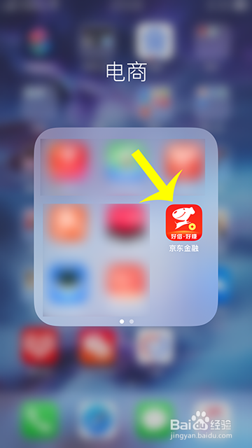 京东金融青春版入口