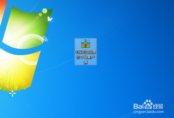 如何不用自己手机，通过软件来代收短信验证码