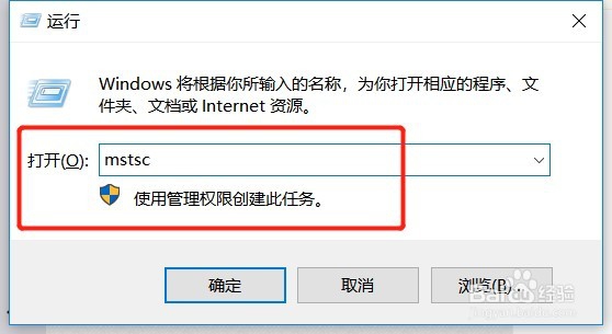 如何设置Windows2008服务器远程桌面连接