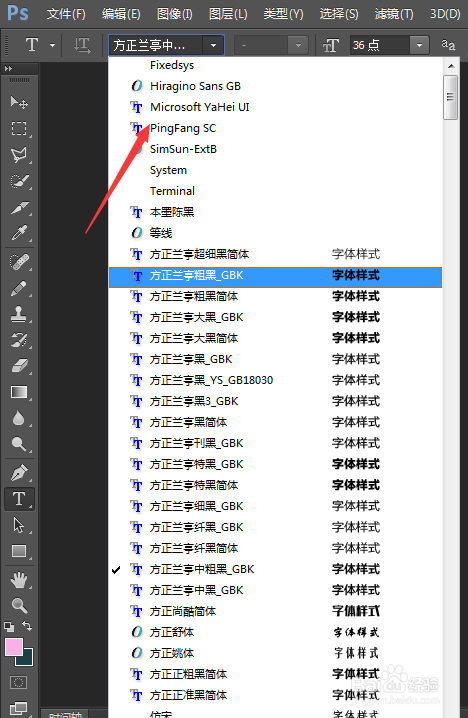 PS怎样导入字体