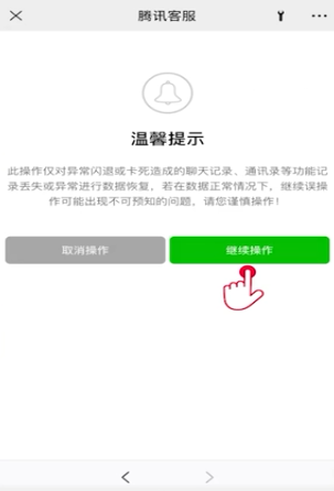 微信重新登录后怎么恢复聊天记录