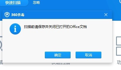 巧用360维护系统健康
