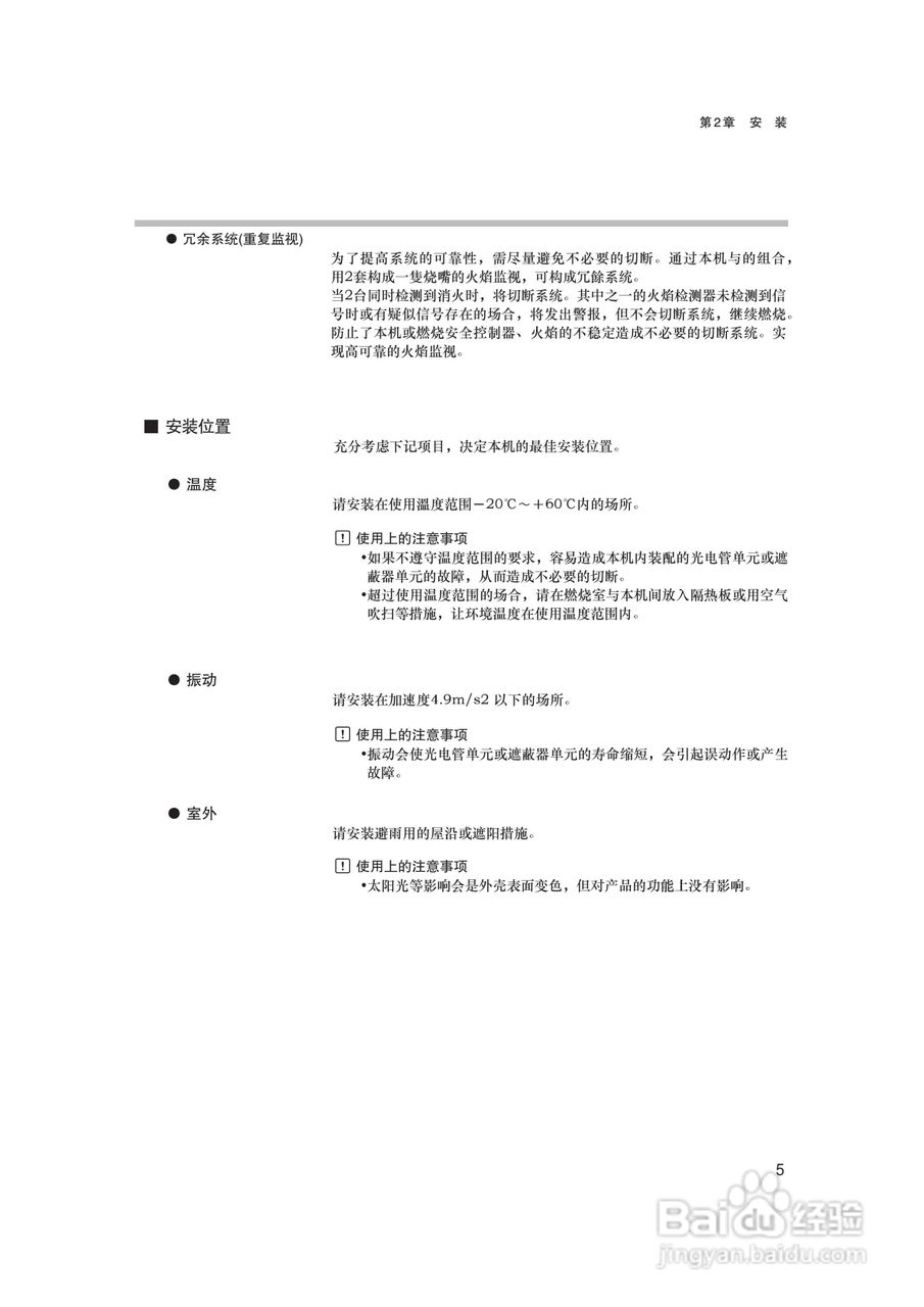 山武AUD500C耐压防爆型高级UV传感器使用说明书:[2]