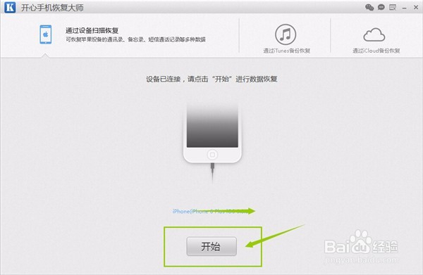 苹果手机通讯录删除能恢复吗？手机必备常识