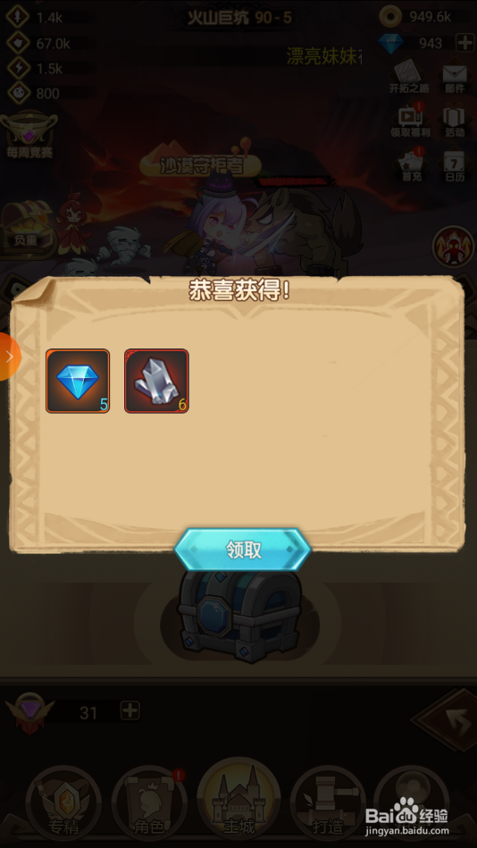 开拓：幻想篇怎么掠夺