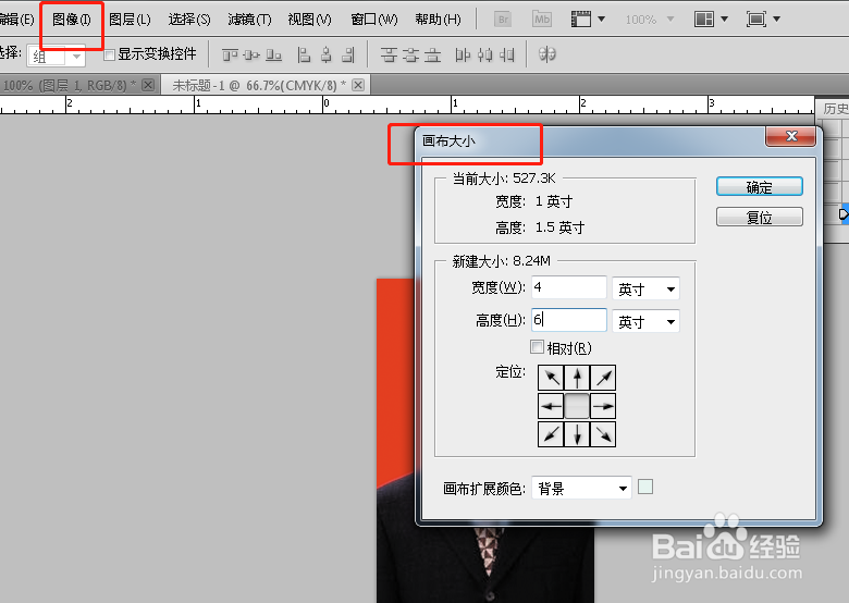 用ps自制证件照——干货分享