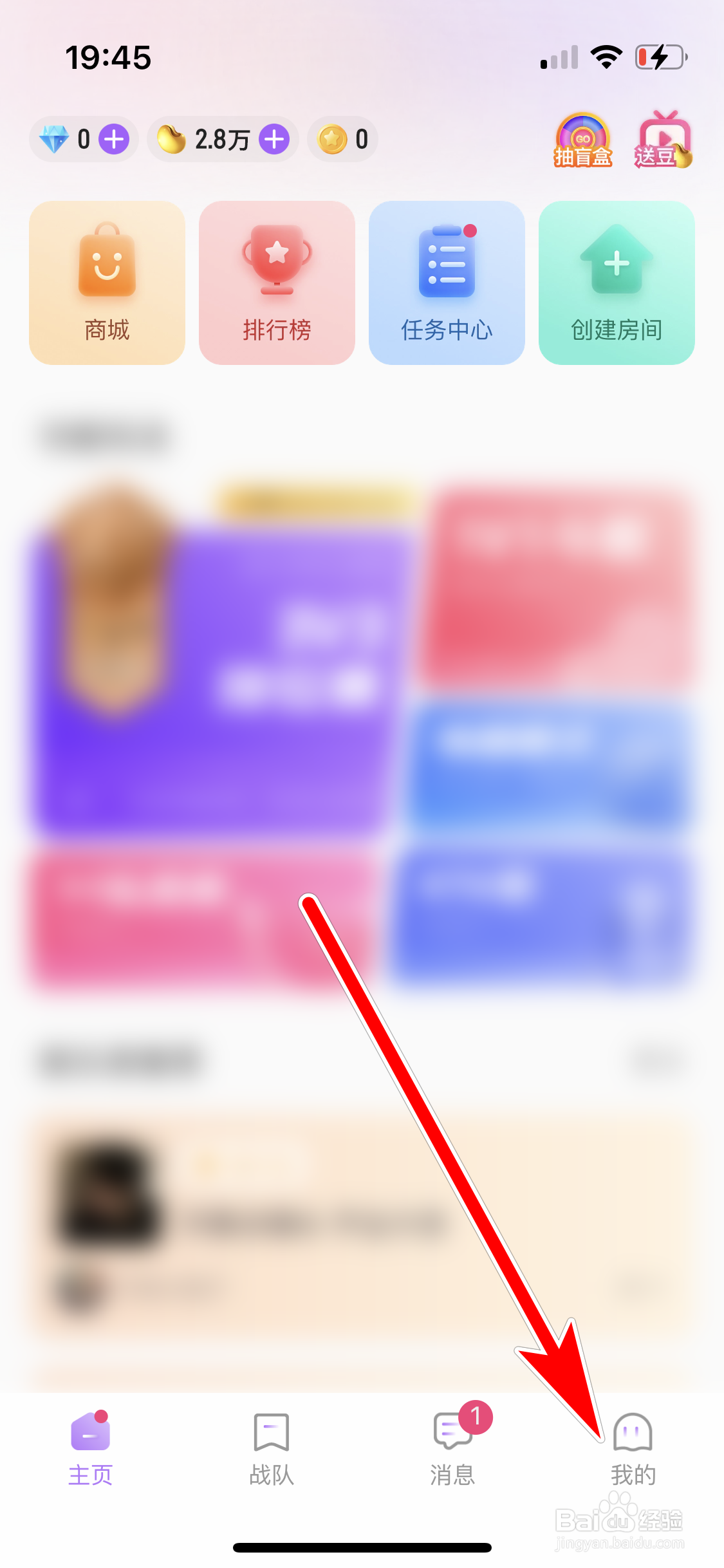欢乐斗歌如何查看个人头像大图