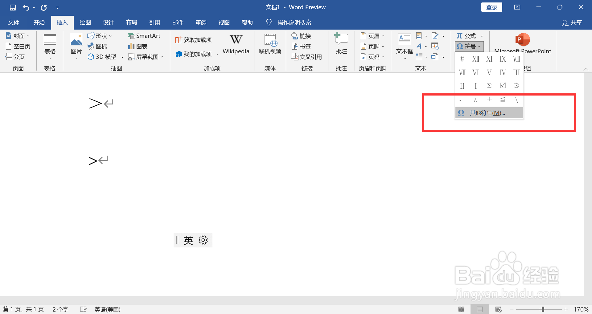 大于号怎么打在电脑上