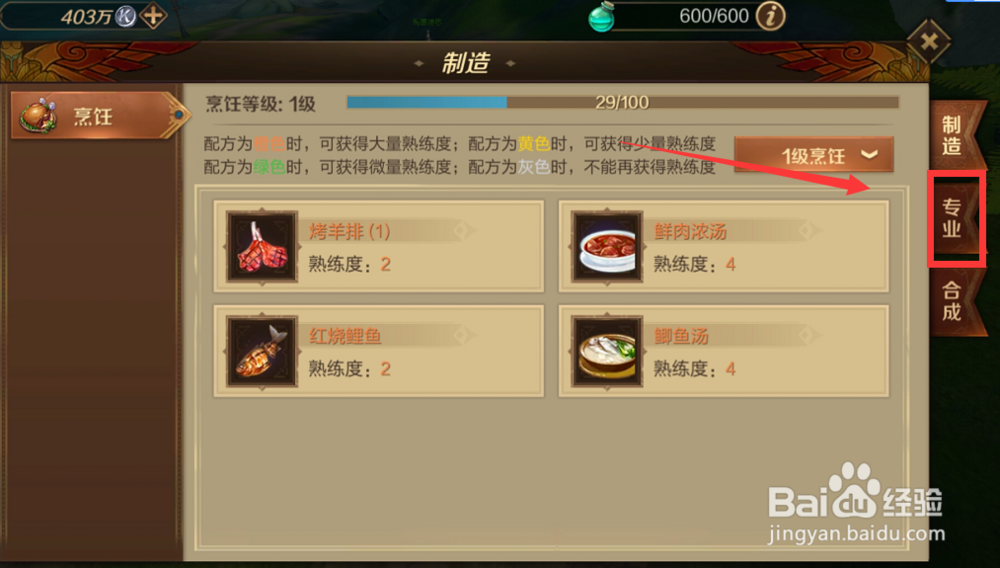 万王之王怎么学习生产技能