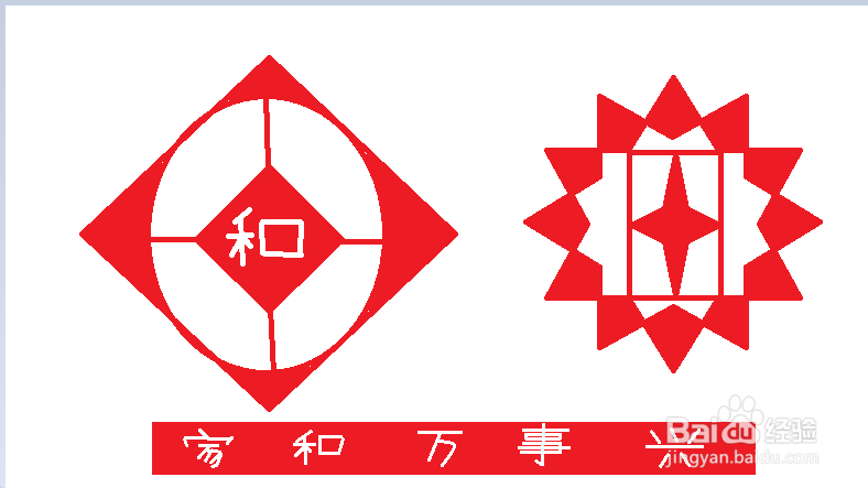 教你画剪纸2015怎么画剪纸