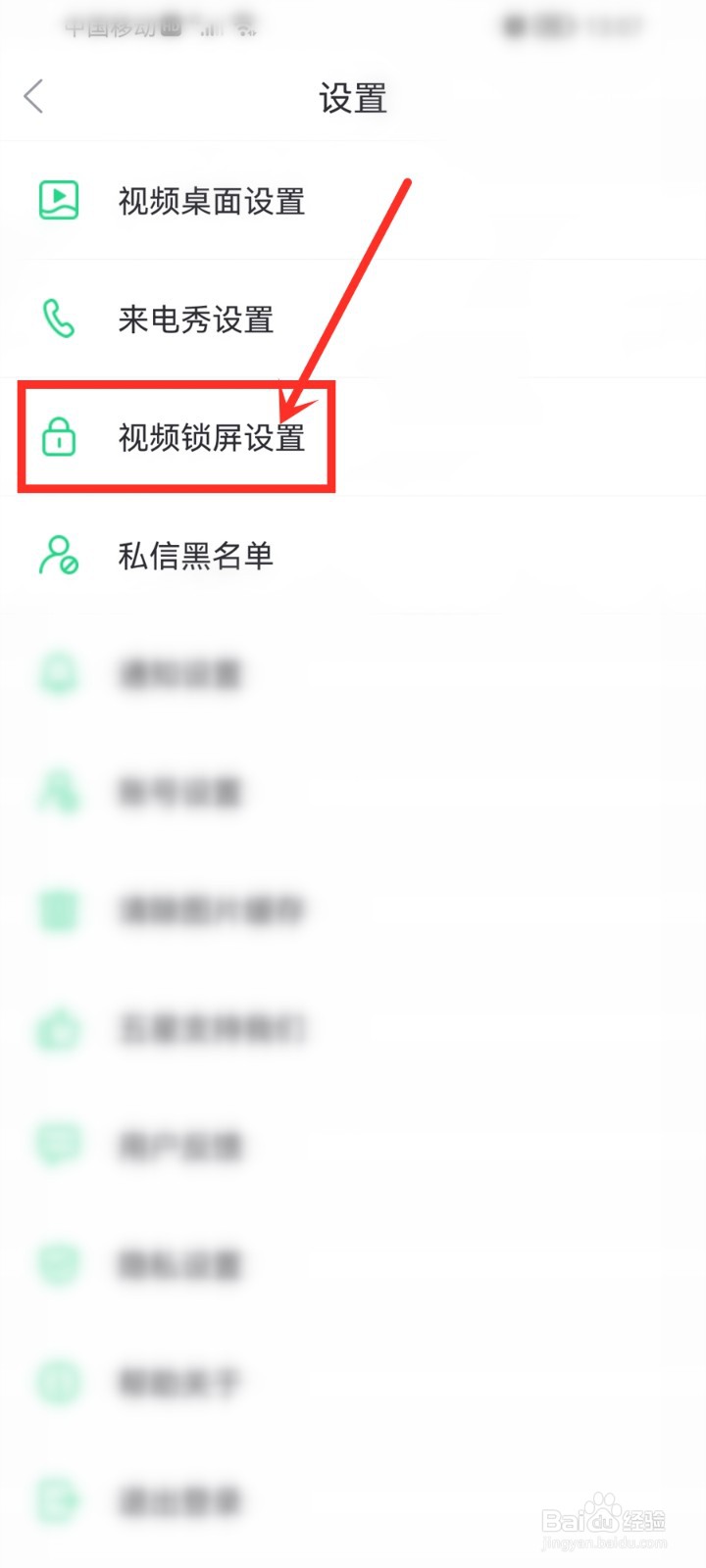 壁纸多多app怎么关闭动态锁屏壁纸