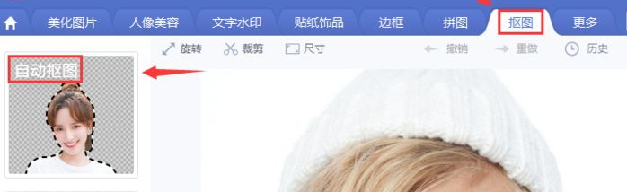 手机如何把照片背景变成蓝色