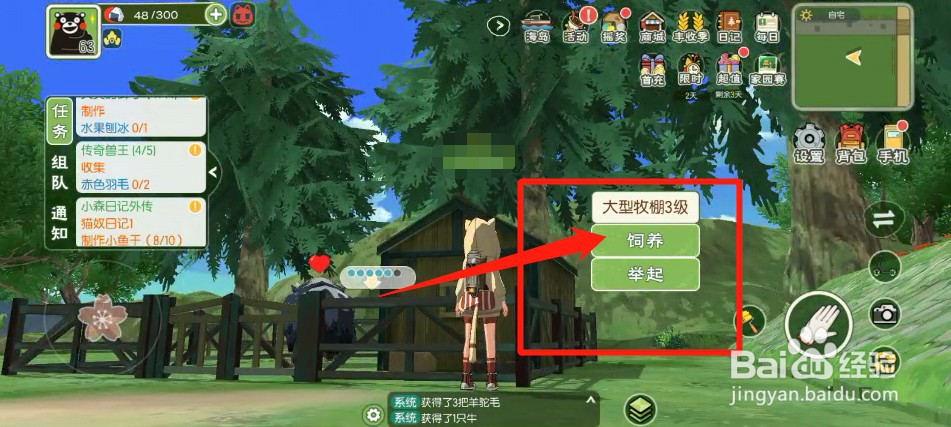 如何获得赤色羽毛