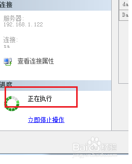 SQL数据库怎么附加数据库