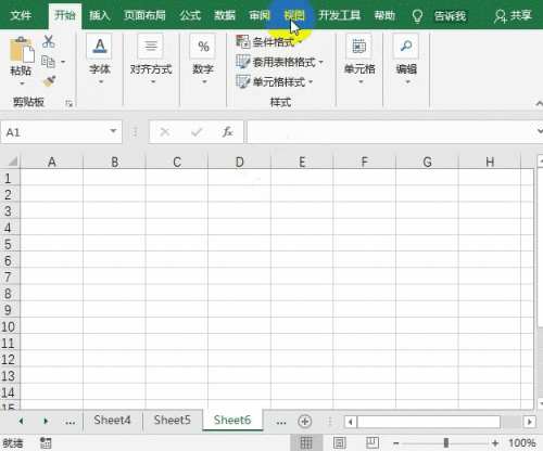 42个Execl常用功能培训教程（四）
