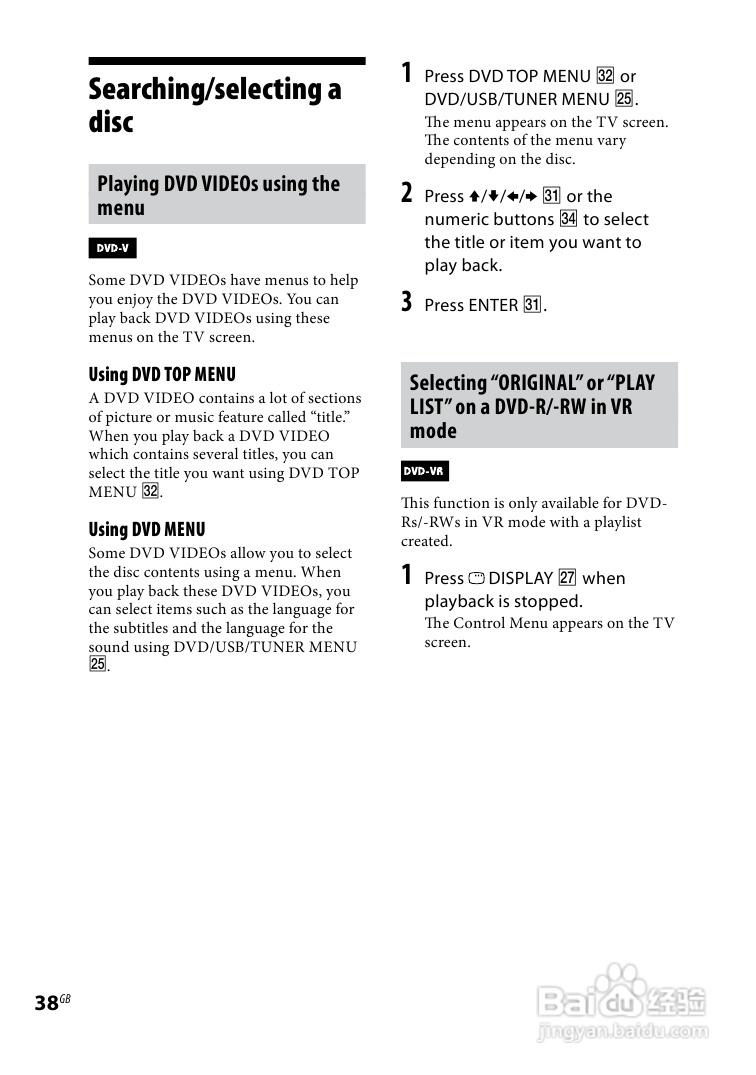 索尼CMT-DH30迷你组合音响使用说明书:[2]