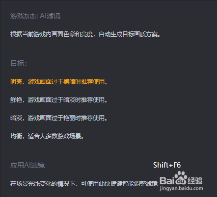 想要画面更舒适？游戏滤镜及设置游戏画质教学