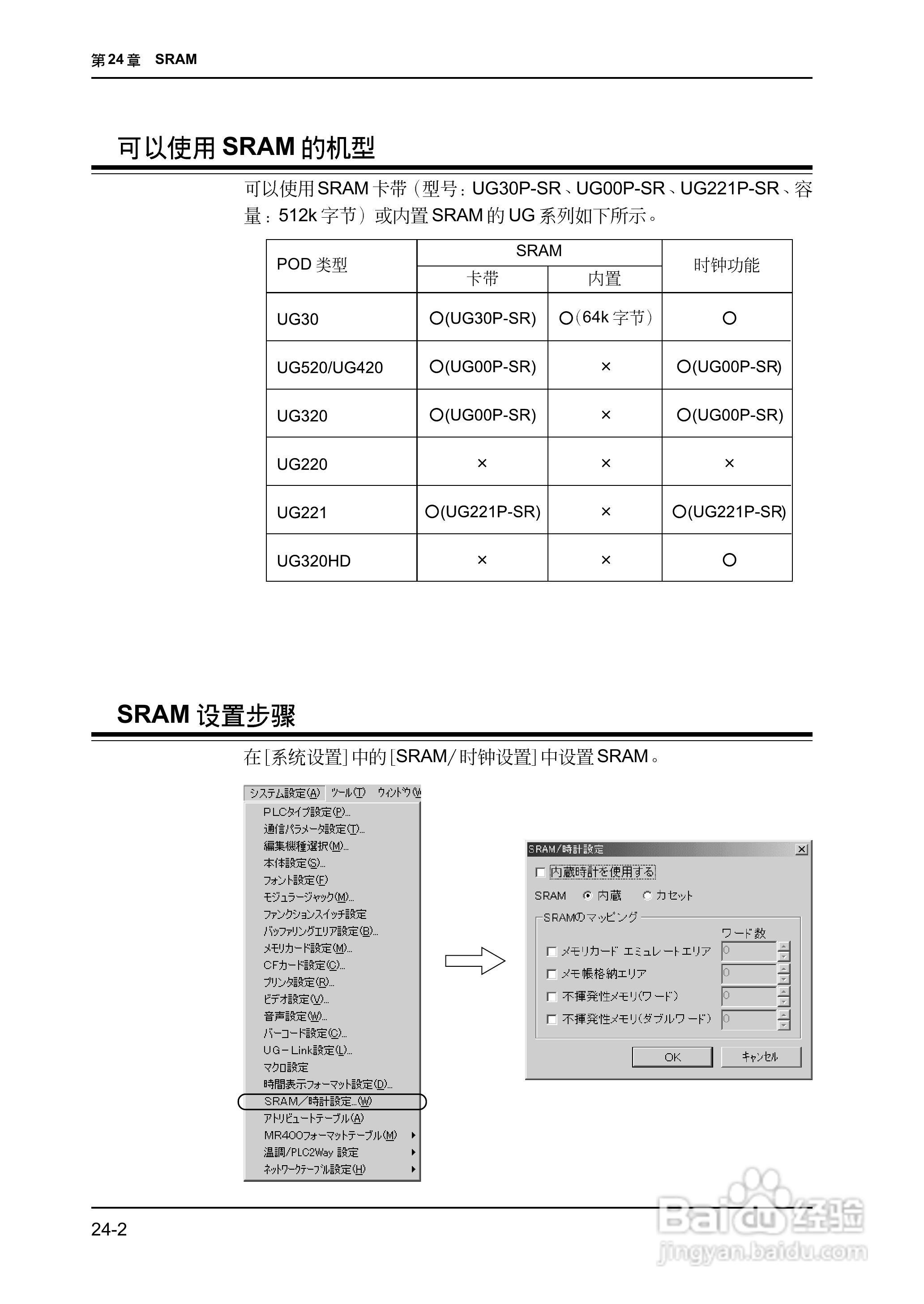 松下UG420H-E变频器使用说明书:[59]