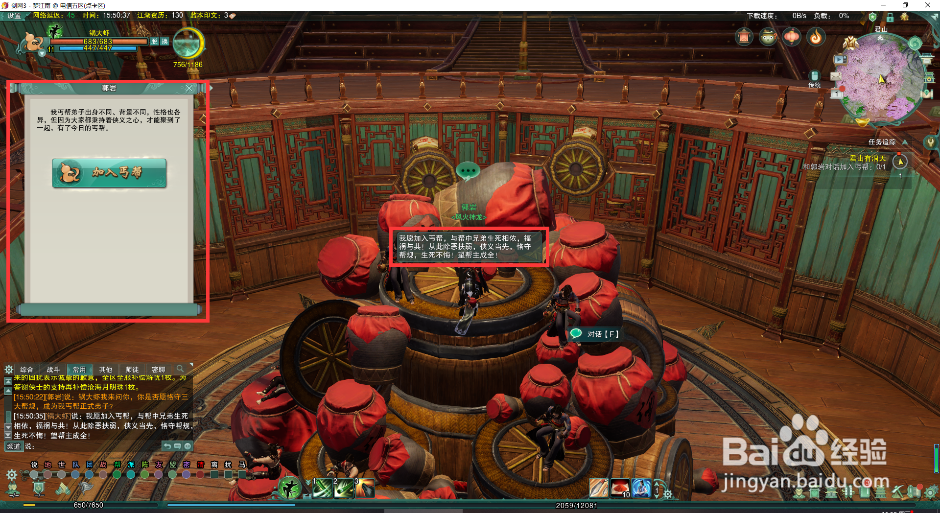 剑网三升级攻略