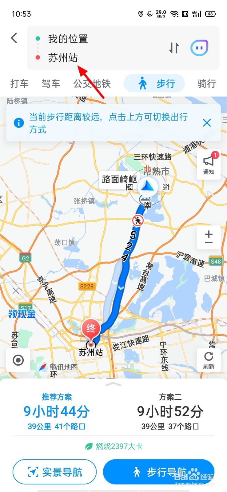 腾讯地图3d实景导航怎么打开