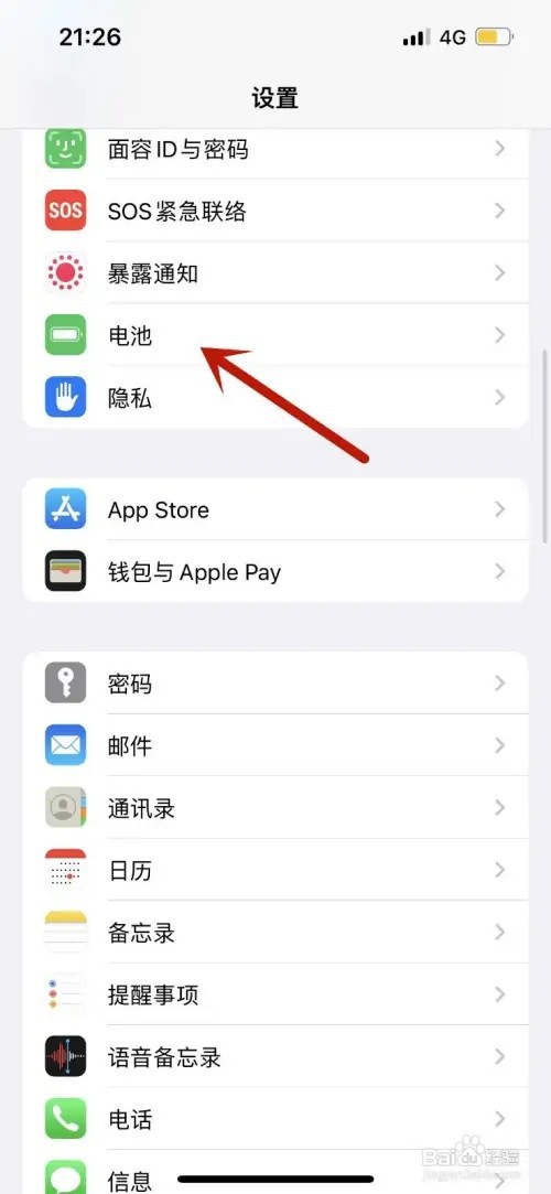 苹果手机充不进去电如何设置