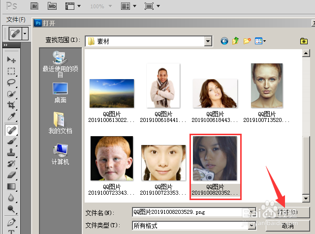 ps简单步骤让图片里的人的皮肤从暗沉变白。