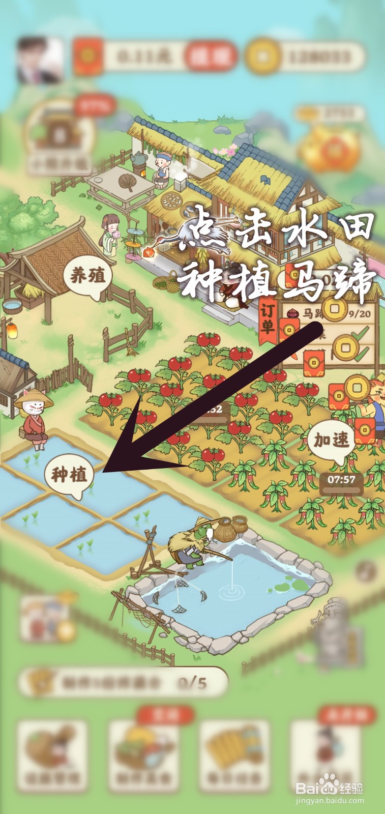 悠悠人生怎么解锁马蹄