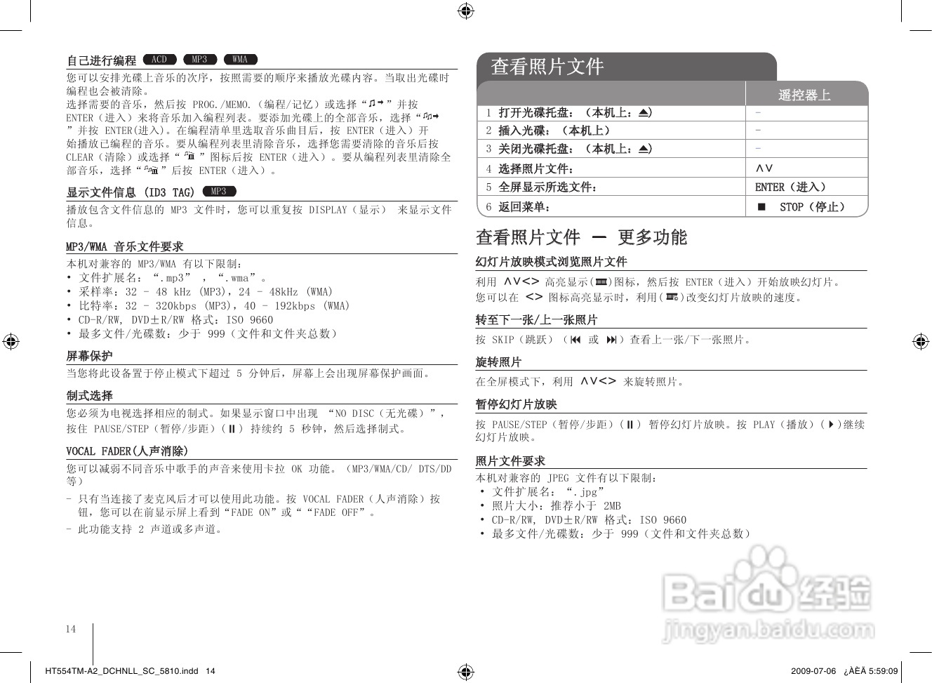 LG HT554TM家庭影院使用说明书:[1]