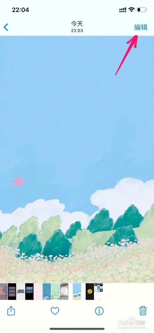 苹果手机图片编辑了如何恢复