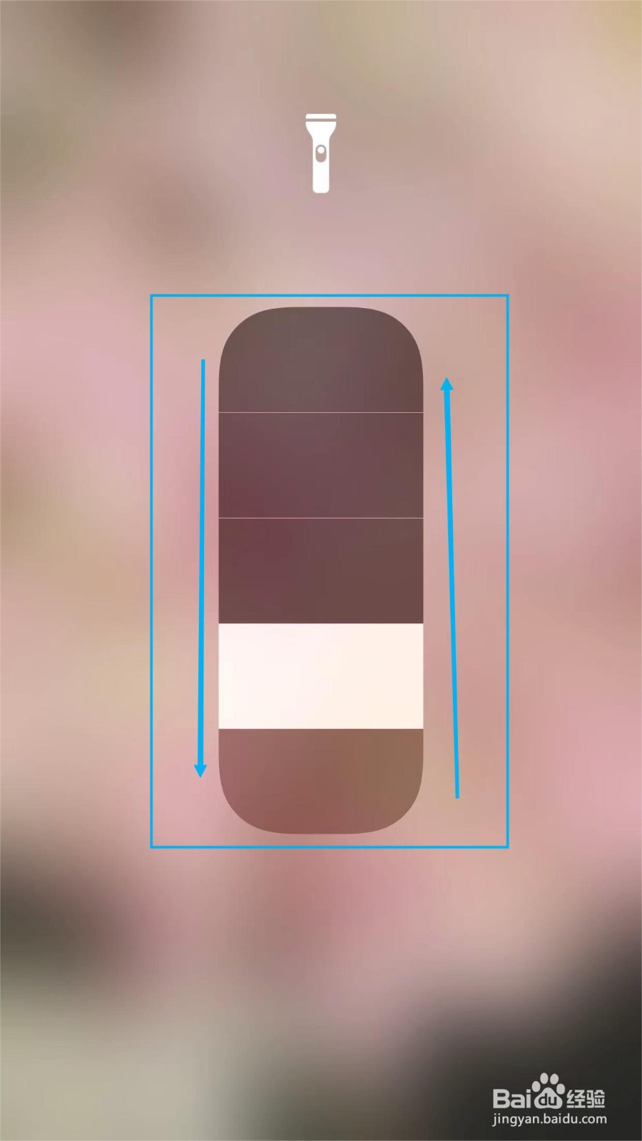 iPhone手电筒亮度如何调节？