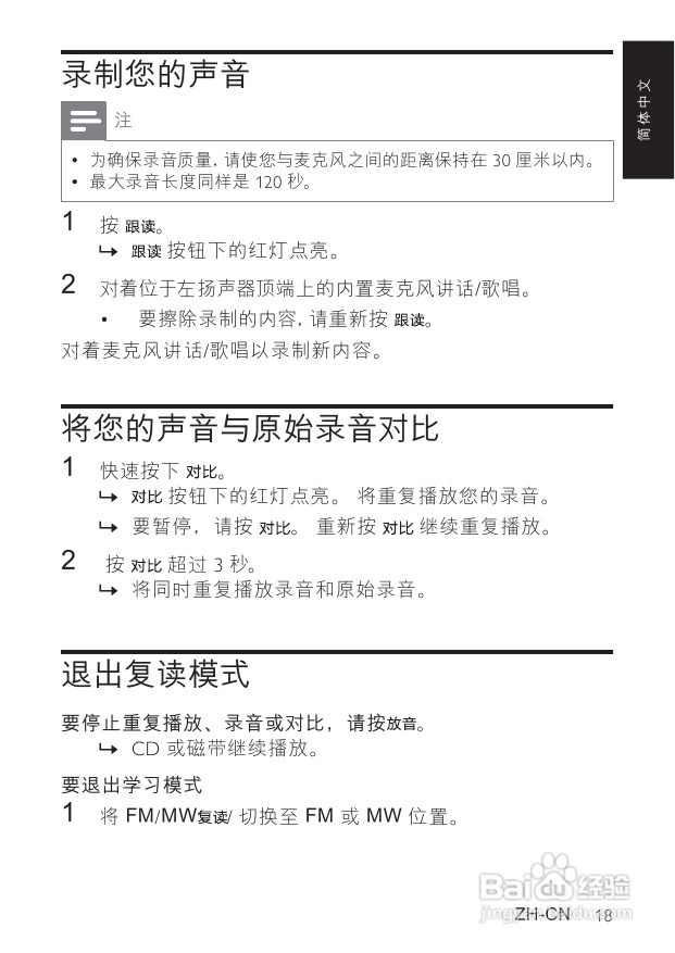 飞利浦CD唱机AZ1066使用说明书:[1]