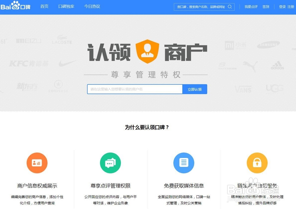 百度口碑消费投诉怎么删除