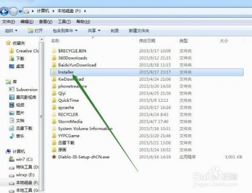 电脑怎么移动installer文件夹