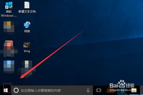 如何在 windows 10 中获取帮助-百度经验